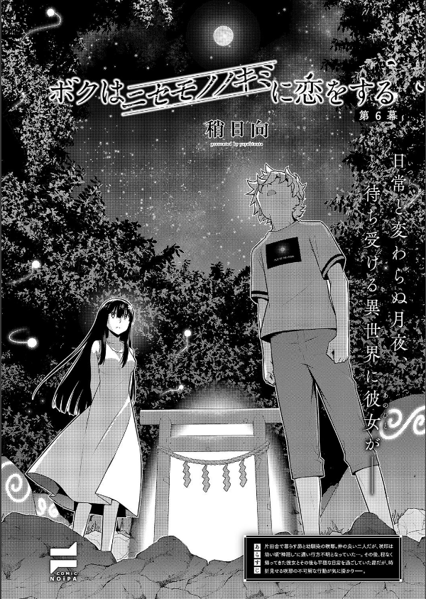 COMIC E×E 59【電子版限定特典付き】【FANZA限定特典付き】_20枚目の画像